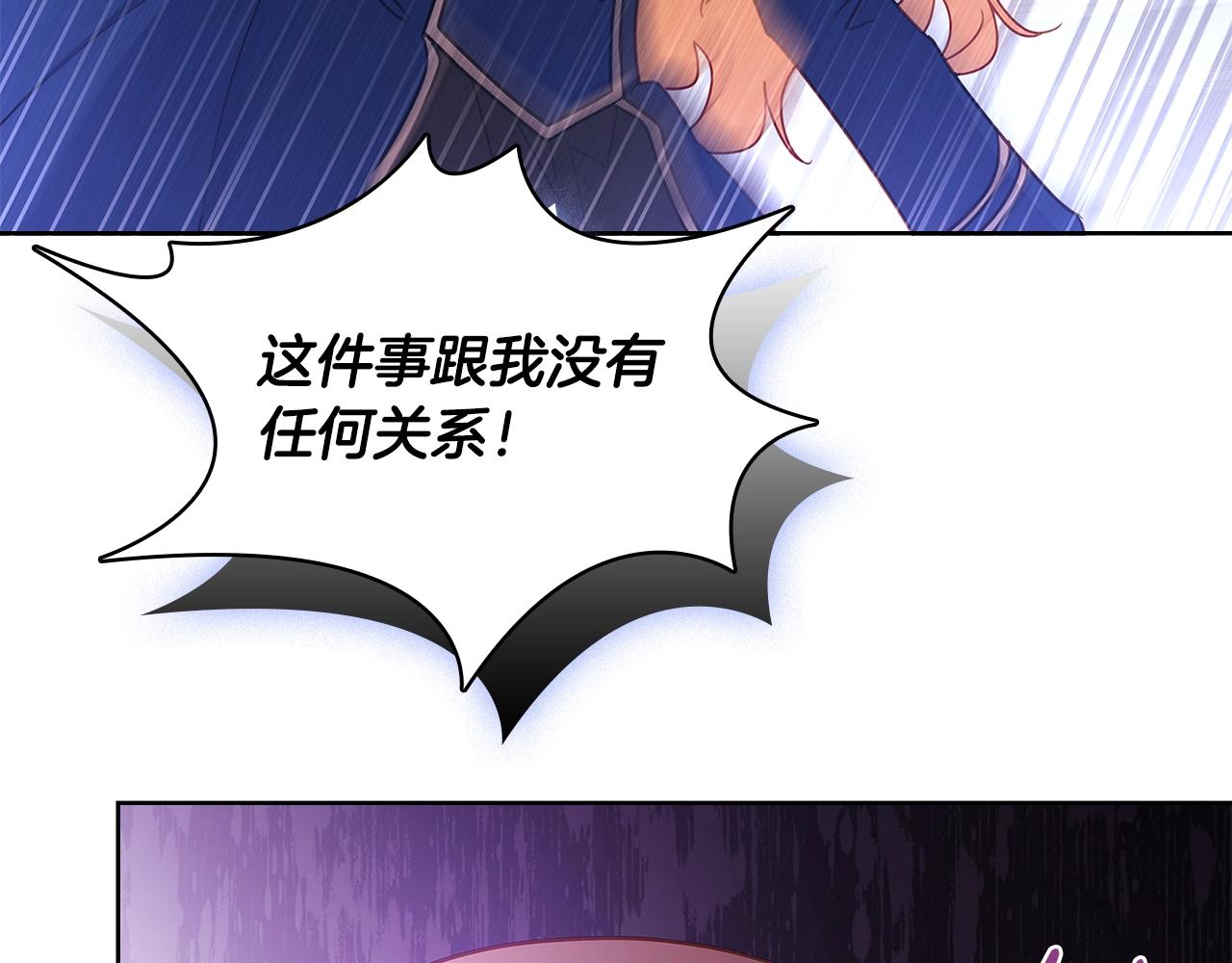 第55话 自作自受2
