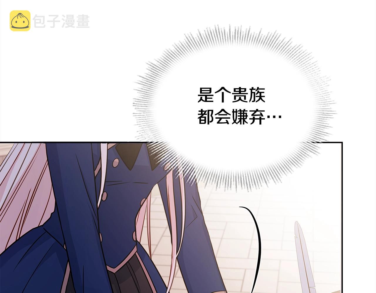 第44话 解除婚约61