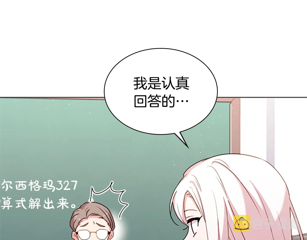 第37话 好差的成绩70