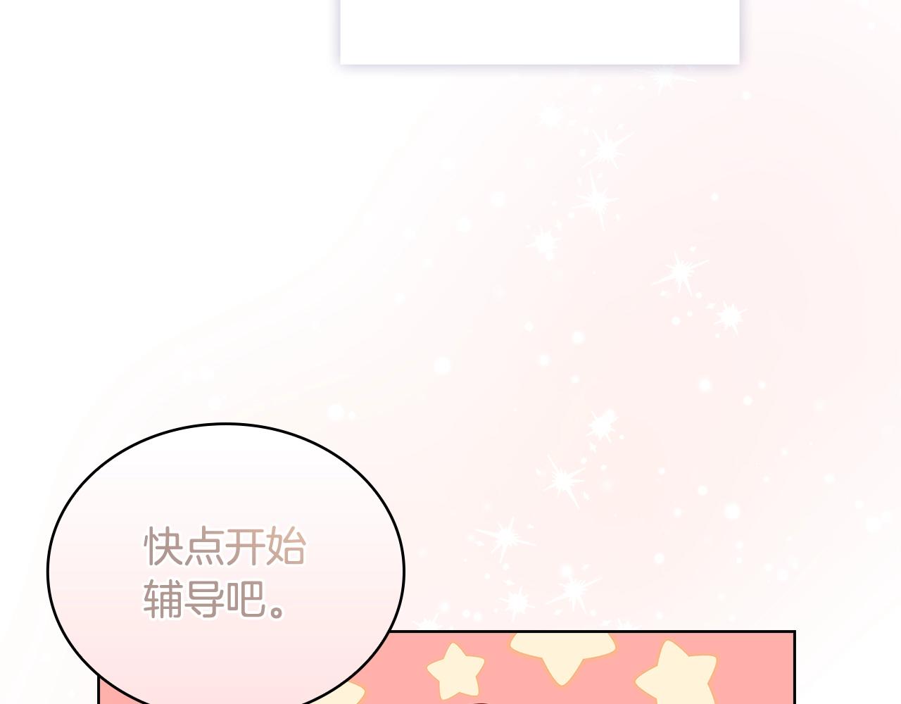 第59话 男友力max53