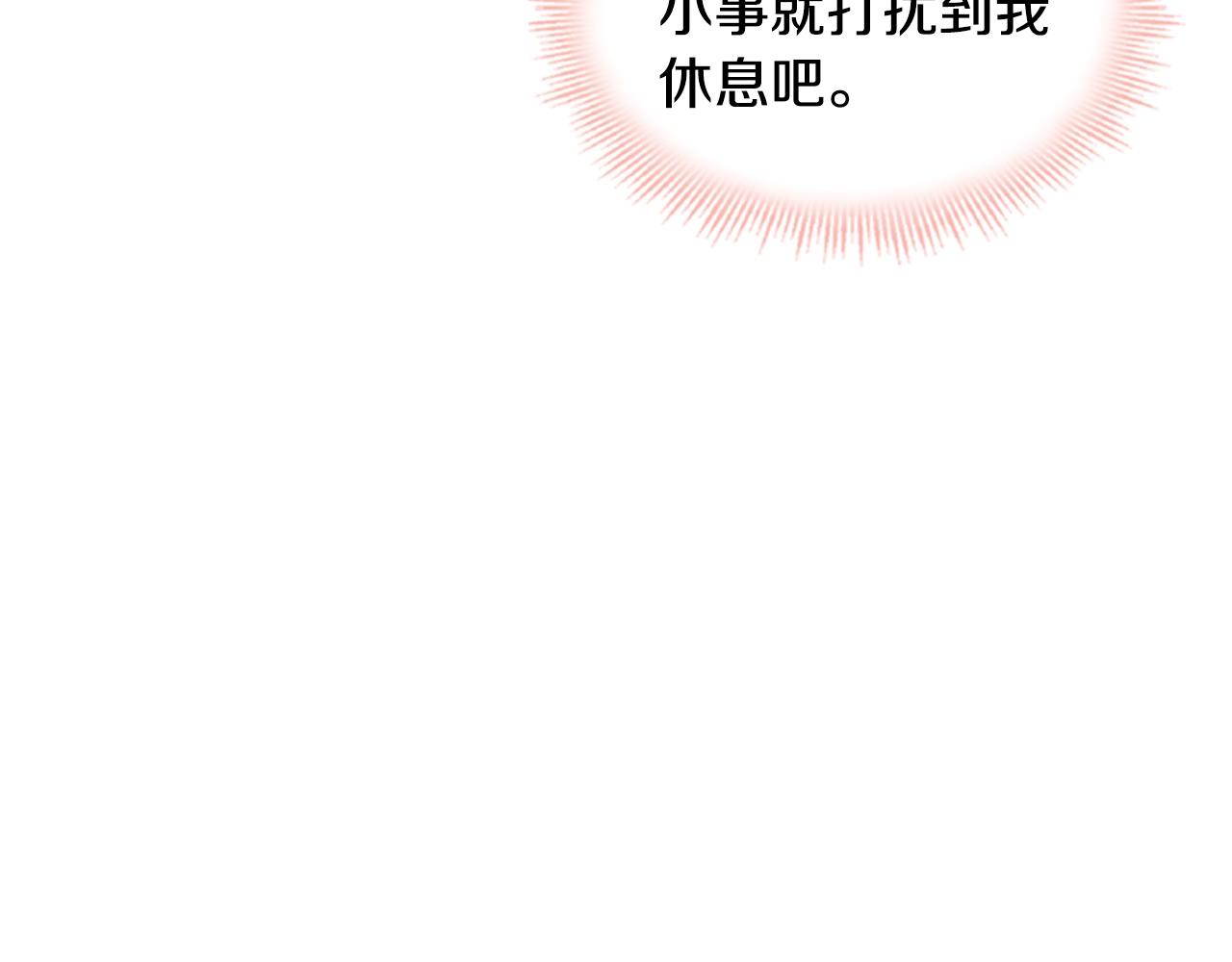 第21话 花钱找安宁164