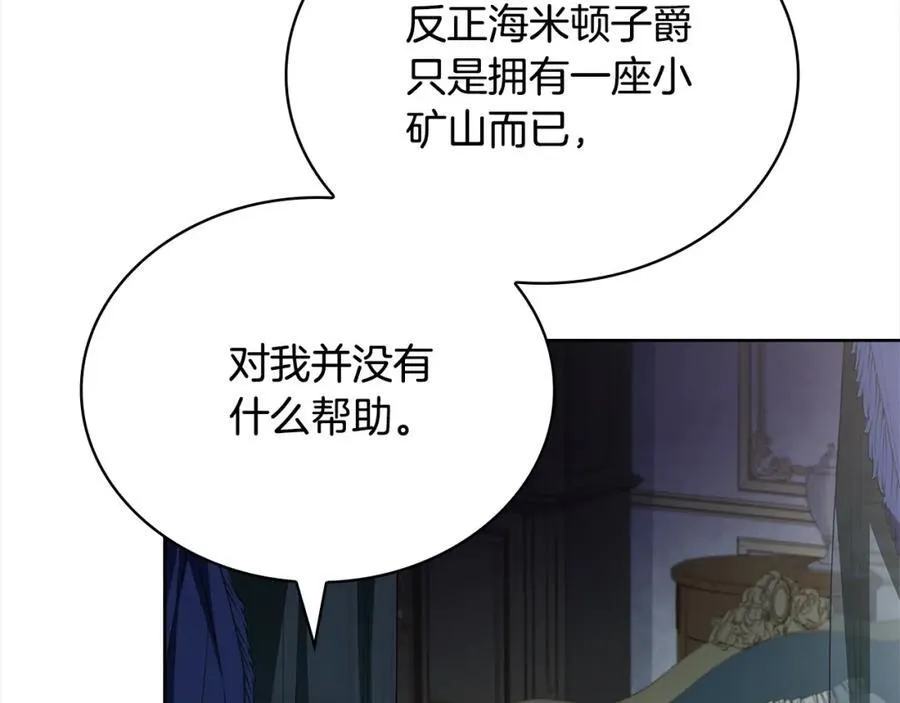第122话 世界树的果实214