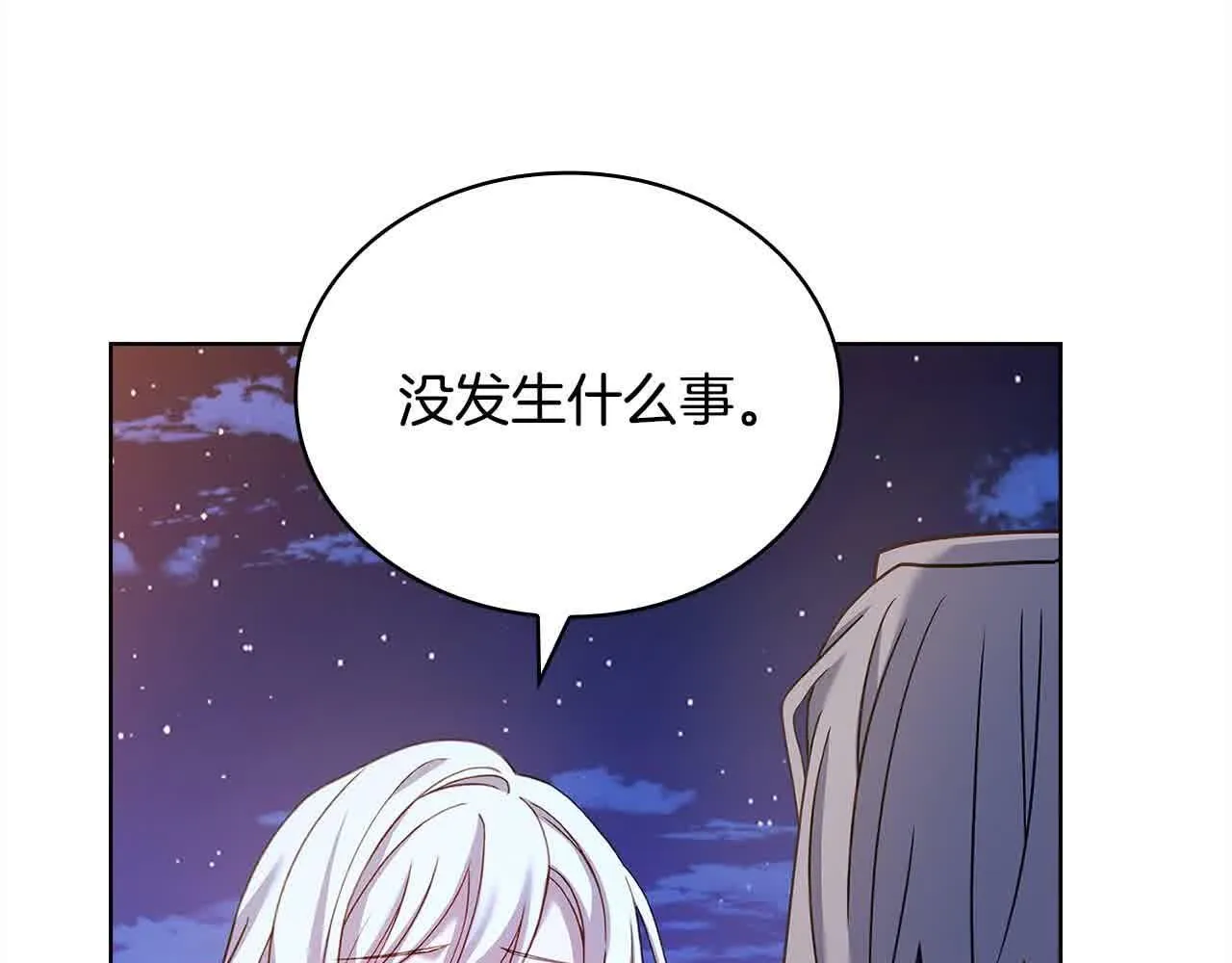 第102话 你要教训我？130