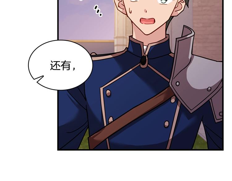 第17话 因你而战87