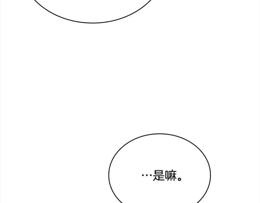 第114话 斯贝是元凶？！117