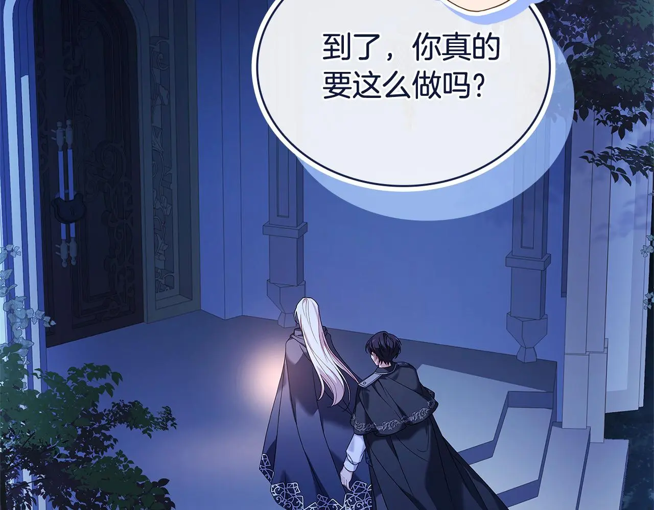 第108话 一起放火183