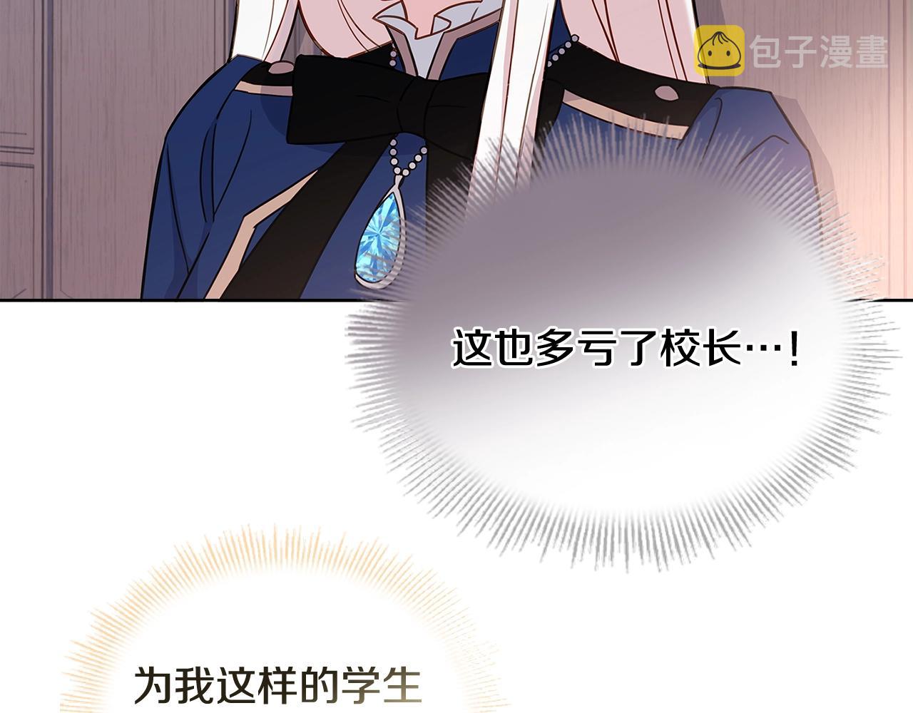 第57话 美女学霸挂科了？！157