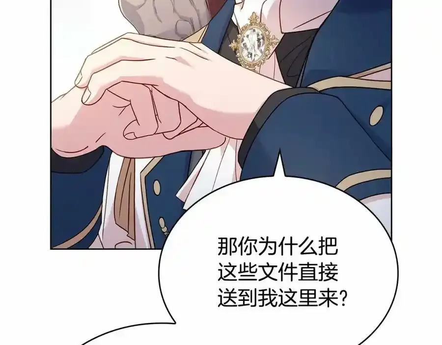 第87话 公国出事？89