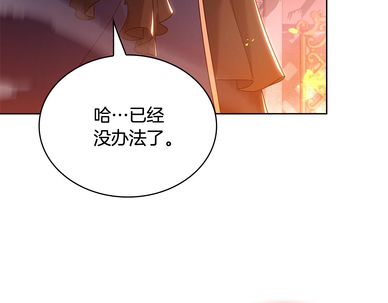 第71话 挺身而出195