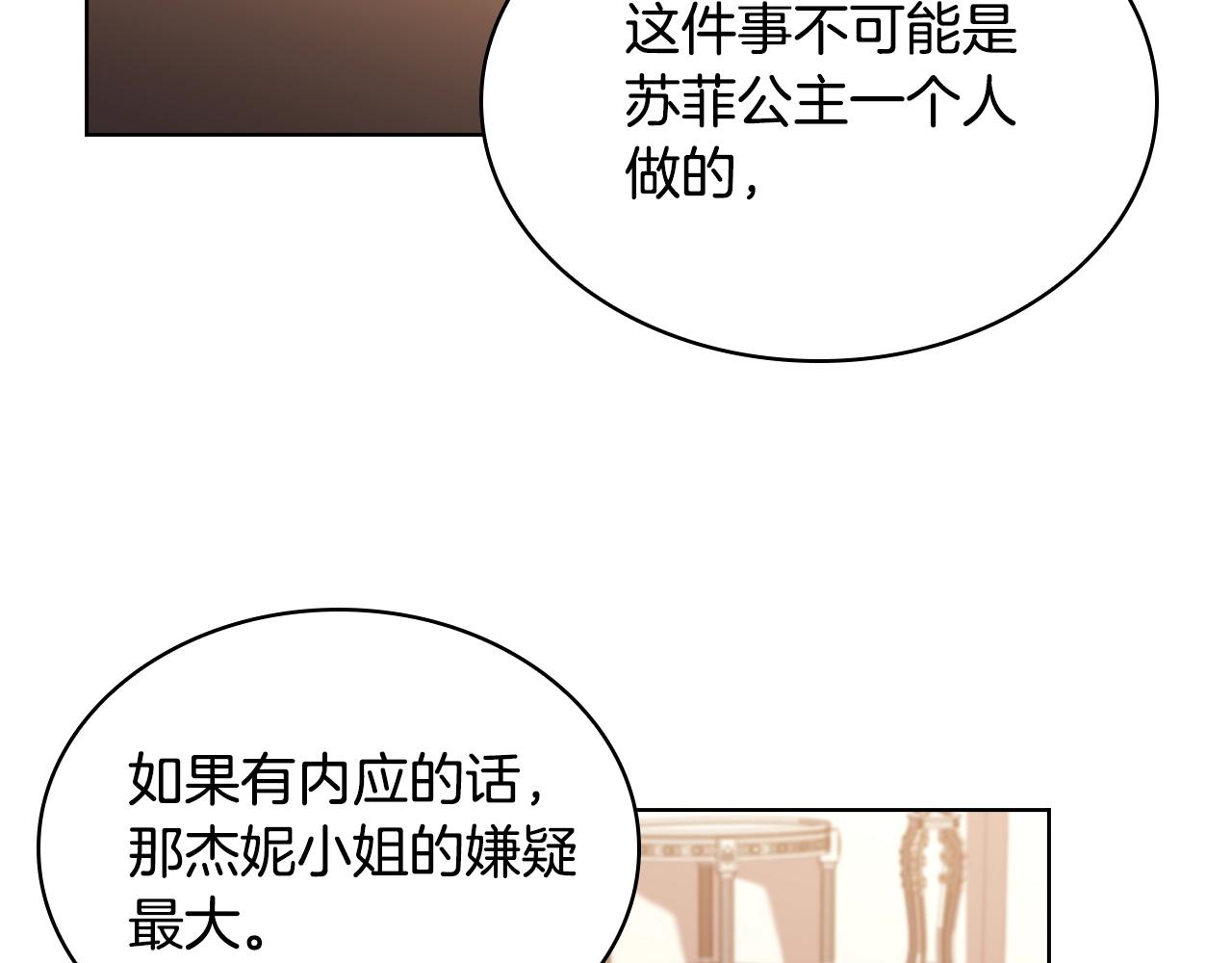 第55话 自作自受88