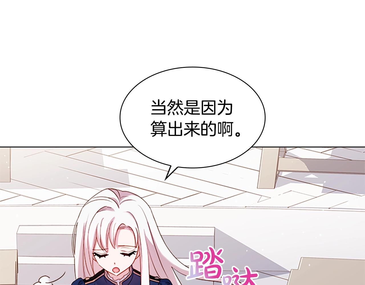 第37话 好差的成绩77