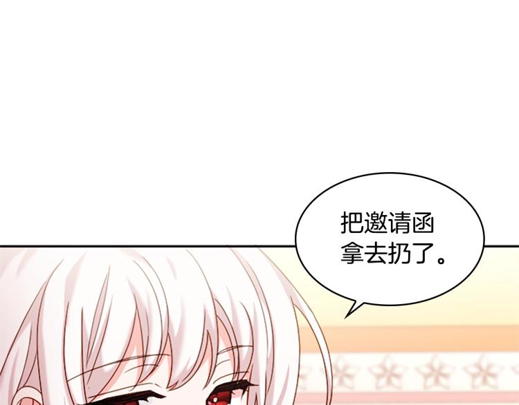 第19话 不想社交19