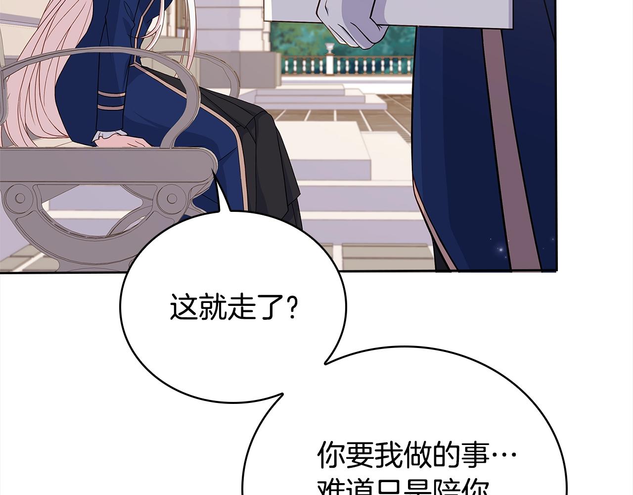 第49话 约会48