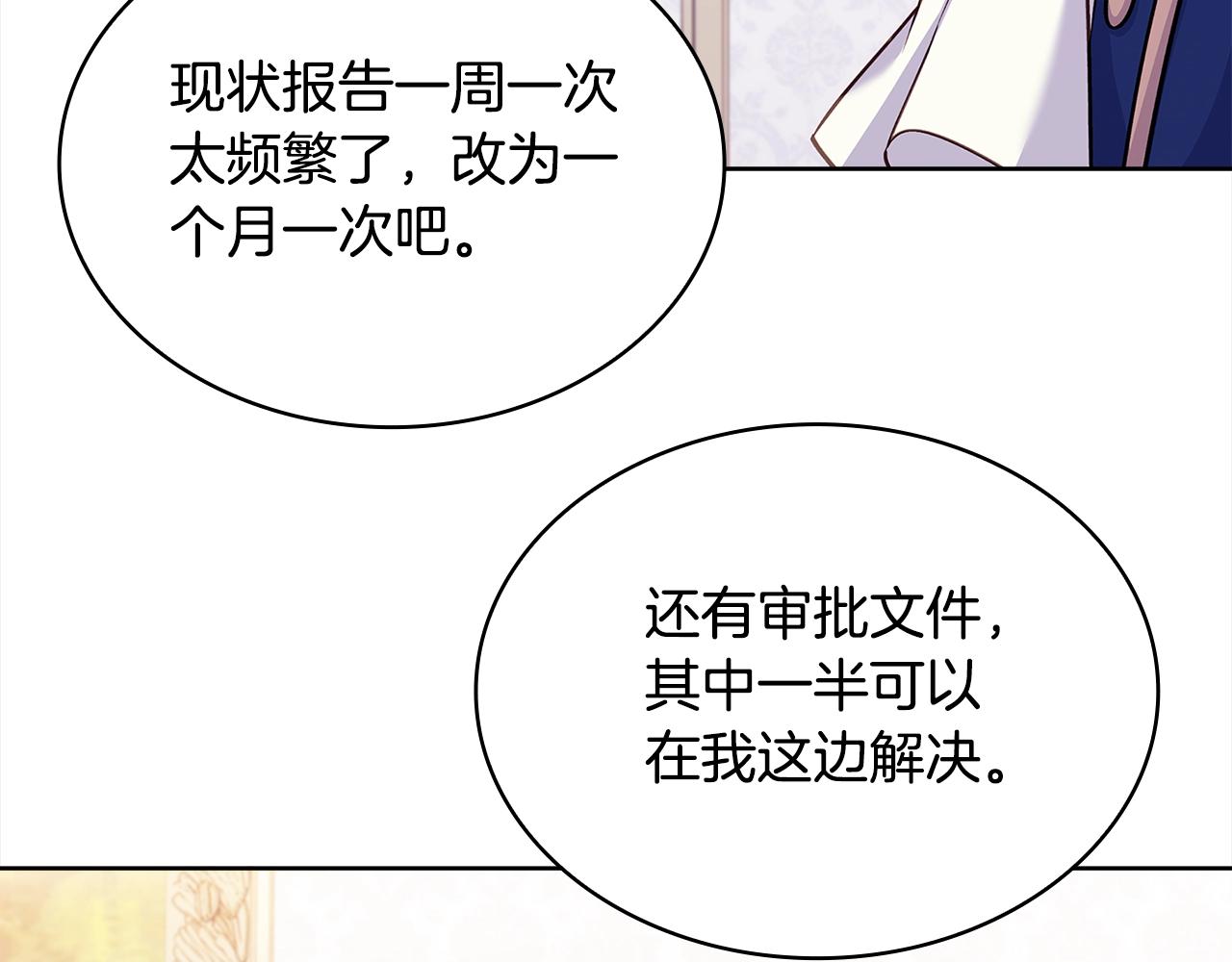 第48话 竞选结果131