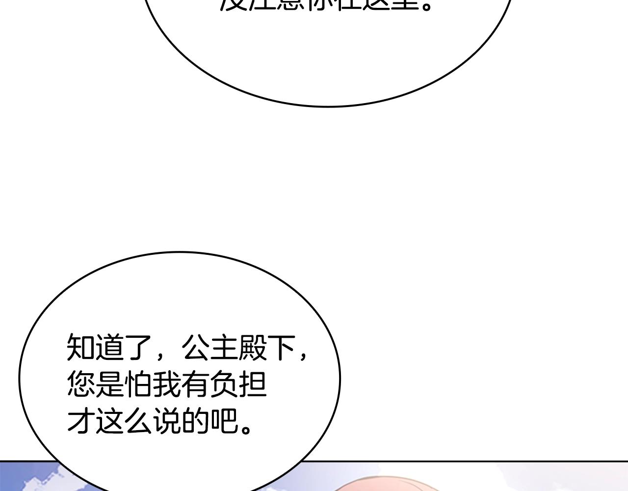 第11话 小姐超勇！132