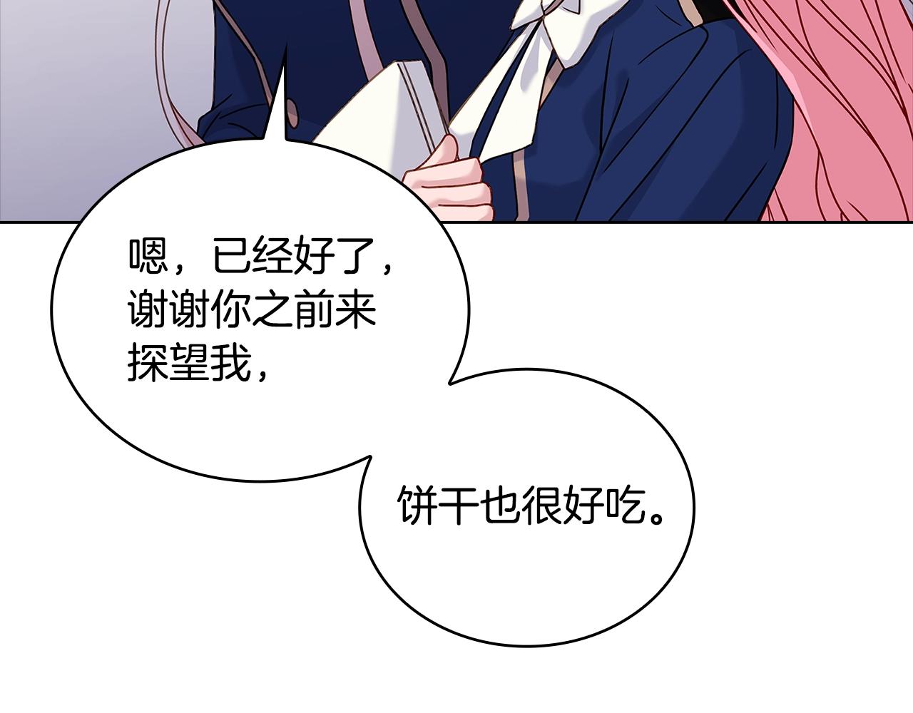 第70话 被掌掴10
