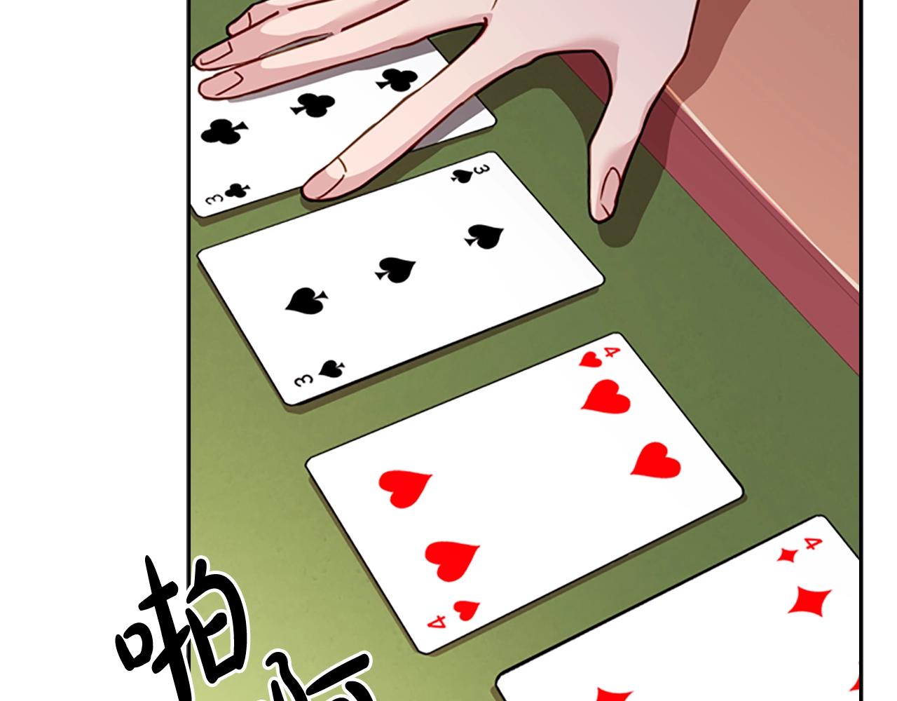 第13话 可恶的老千52