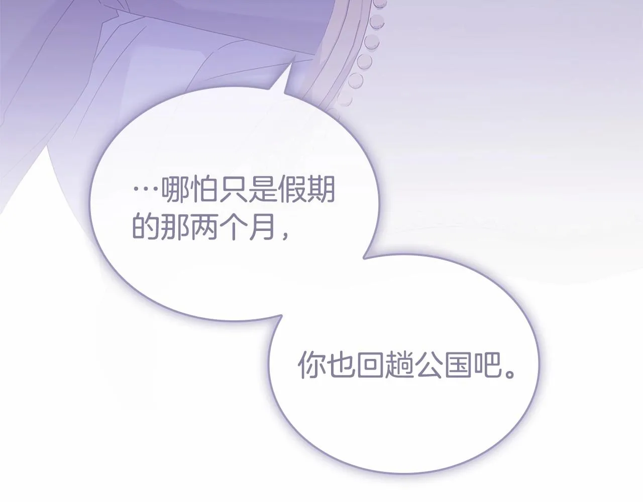 第82话 想要被爱112
