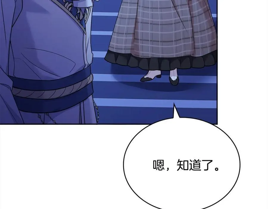 第121话 余生只为报仇74
