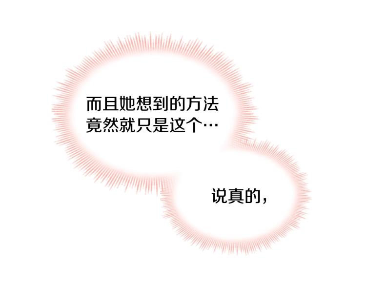第19话 不想社交154