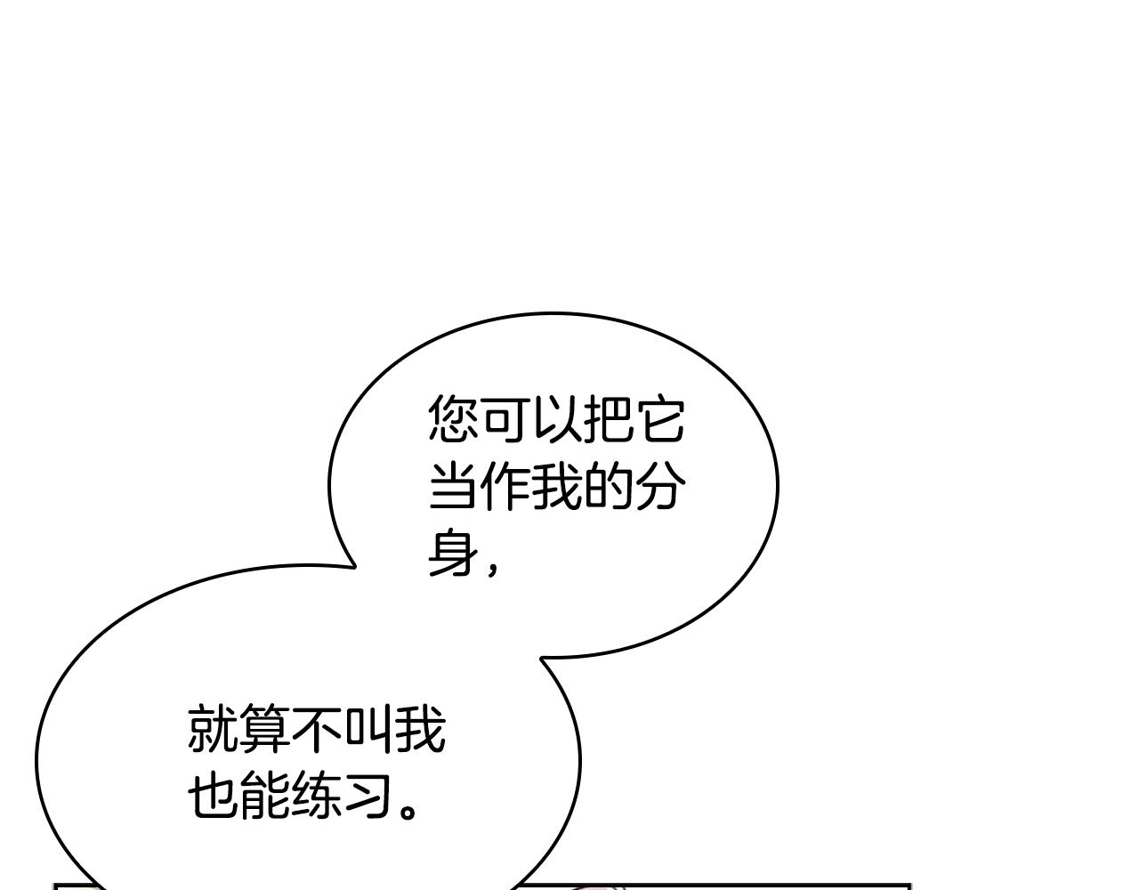第33话 演技122