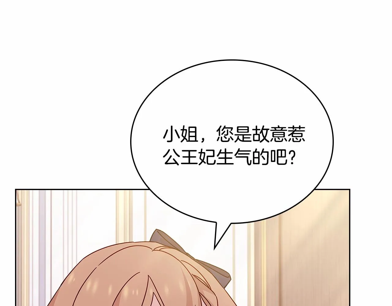 第85话 当面对峙10
