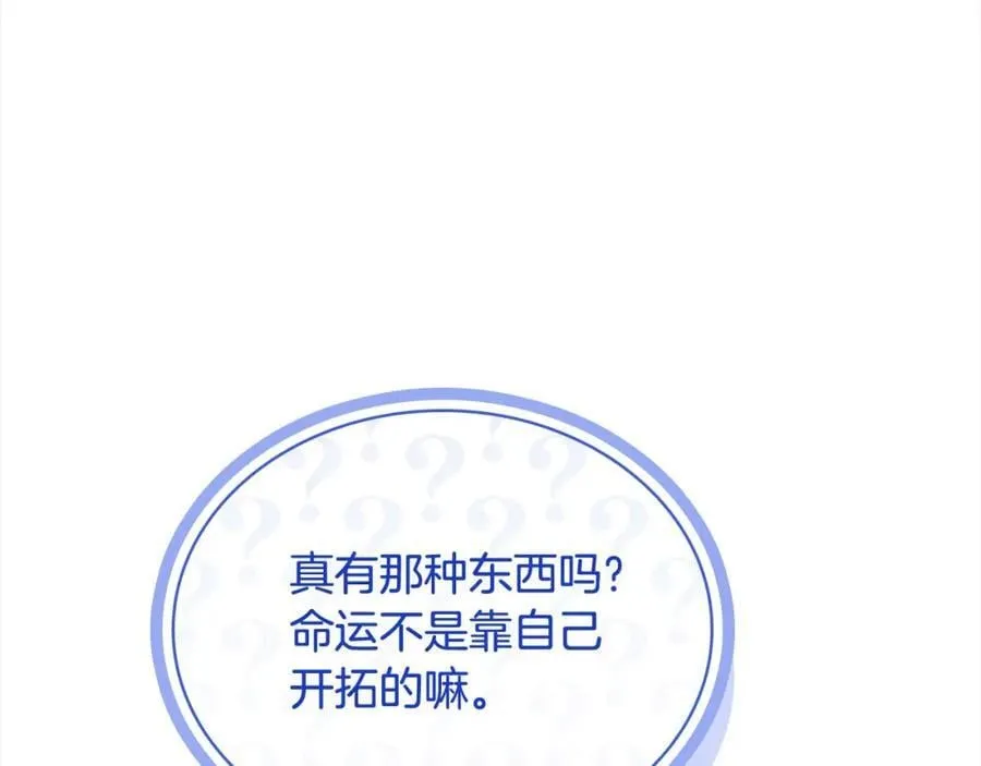 第118话 我要扭转命运！121