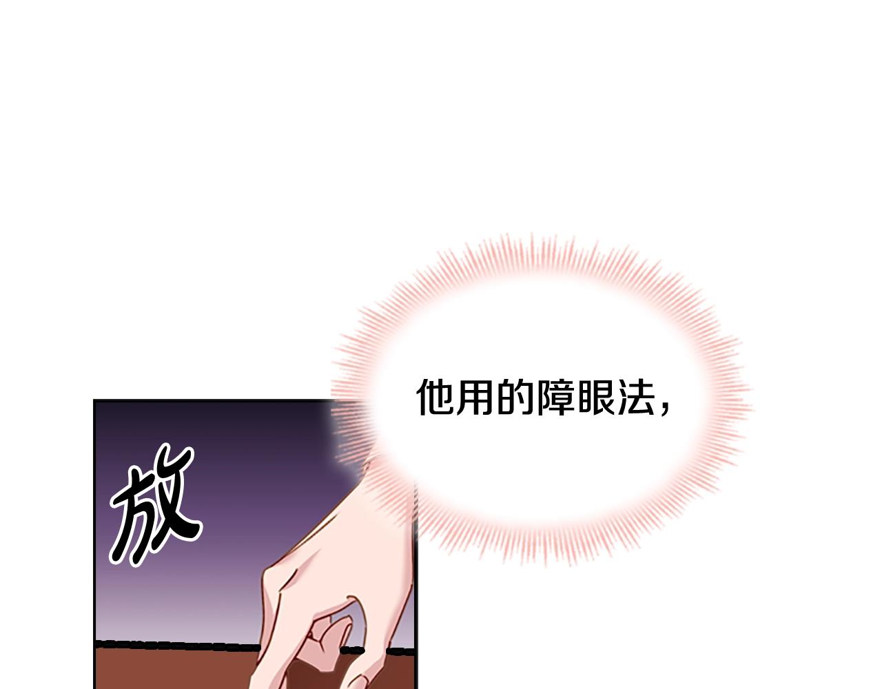 第13话 可恶的老千72