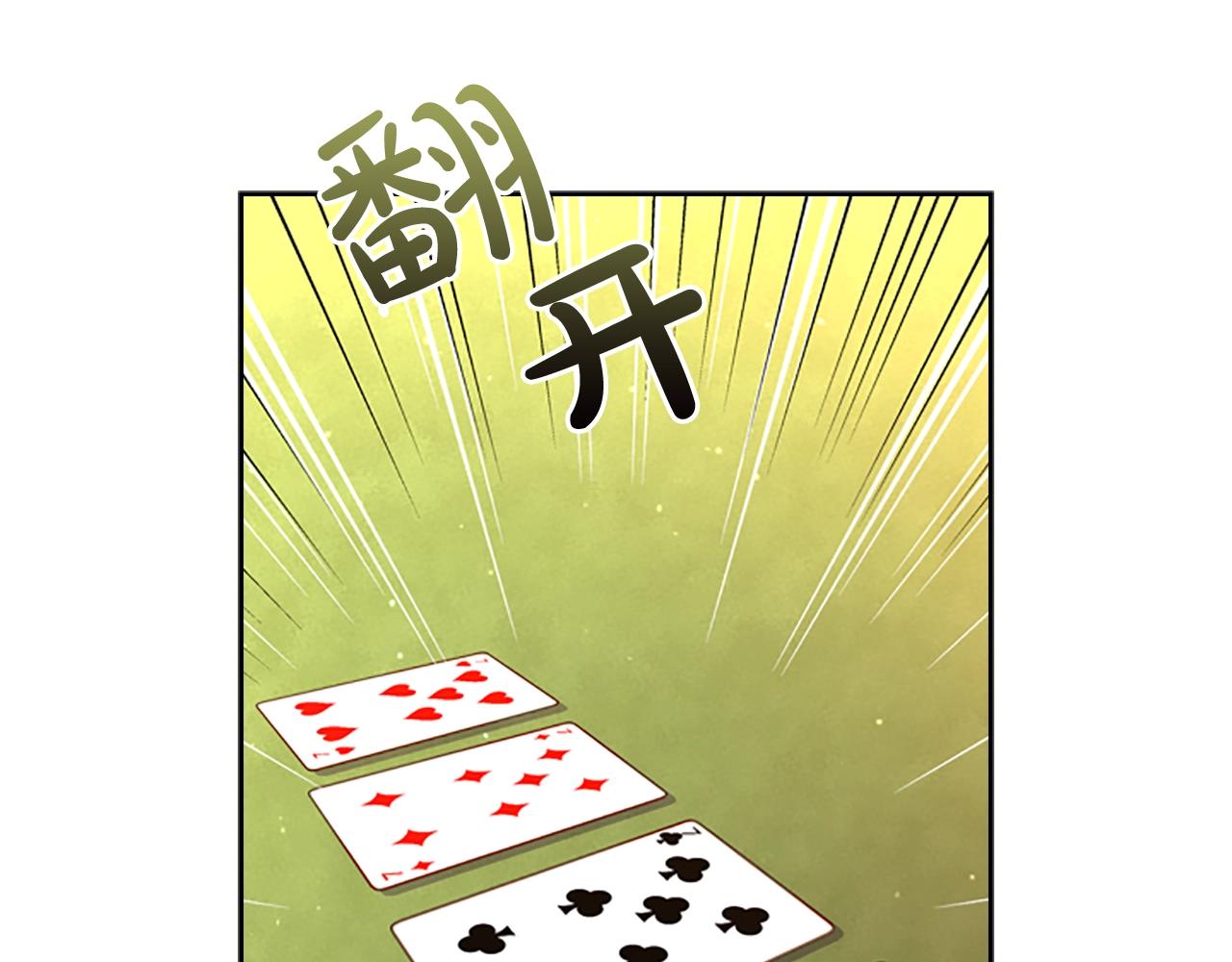 第14话 看破不说破37