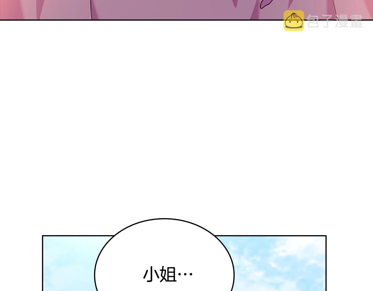 第67话 乖乖跟我来59