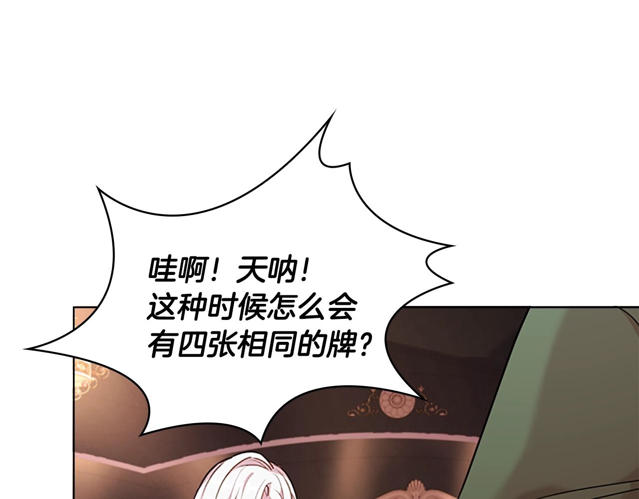 第13话 可恶的老千11