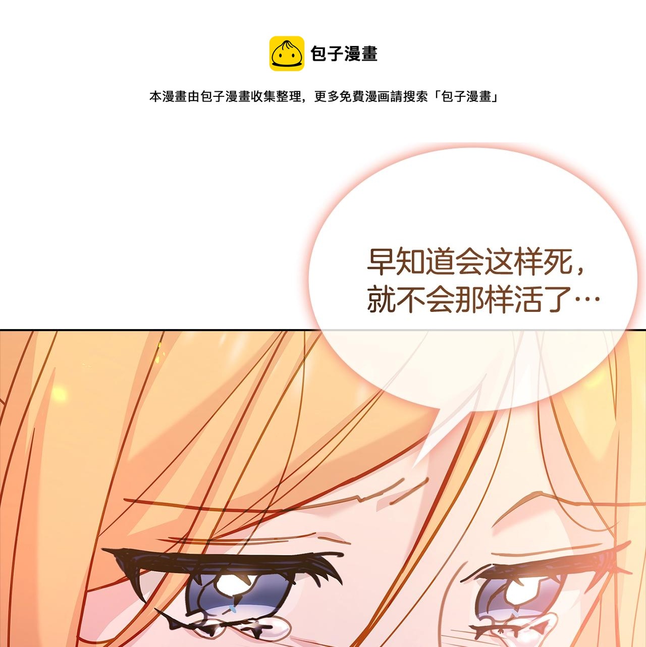 第71话 挺身而出196