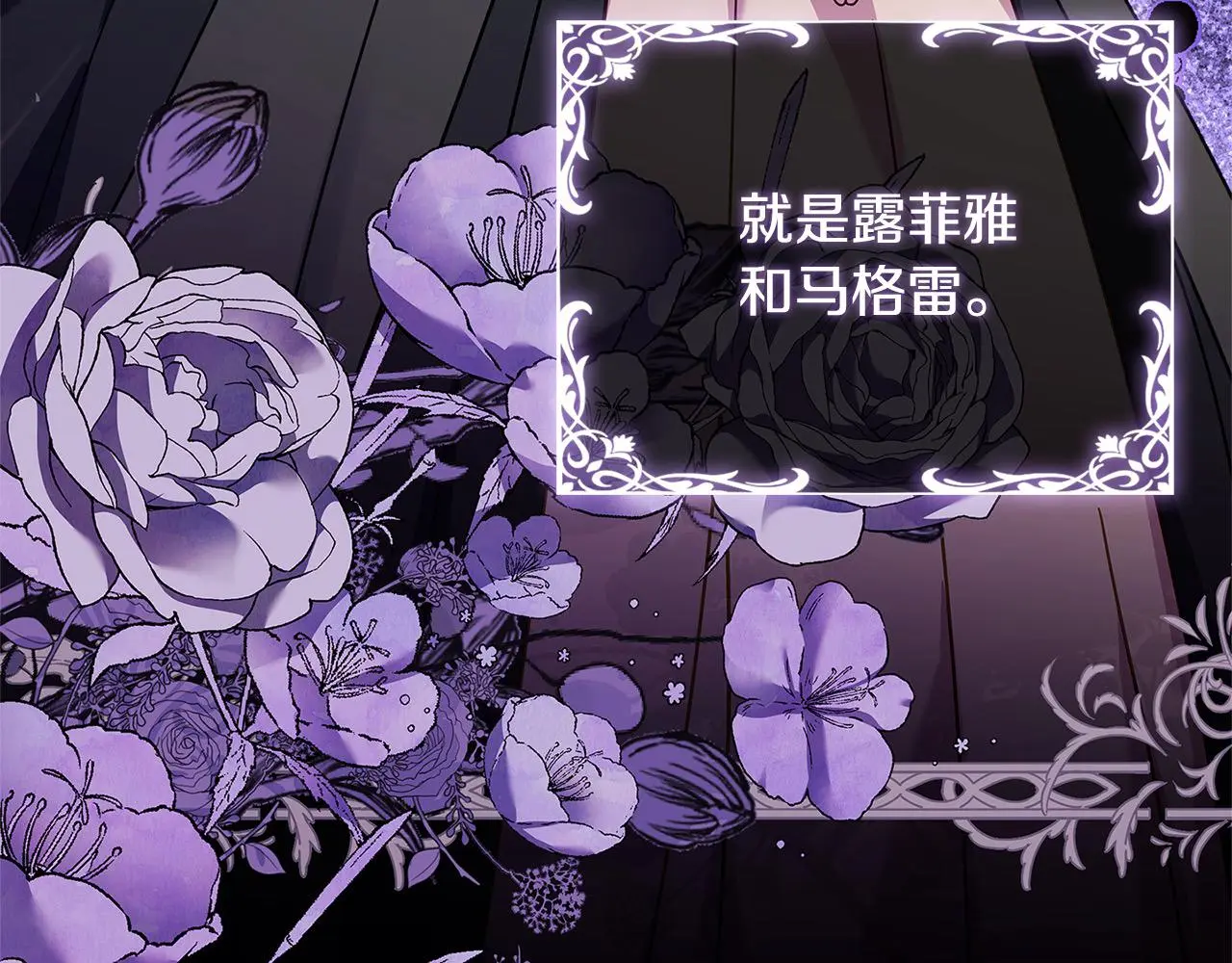 第107话 勾结3
