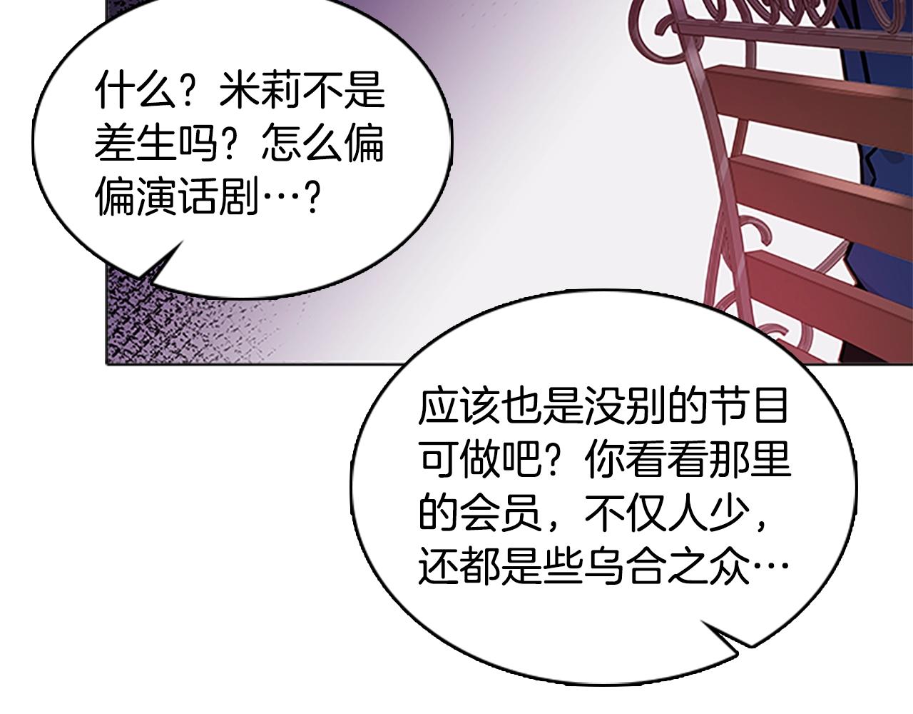 第31话 话剧演员116