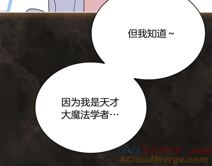 第122话 世界树的果实24
