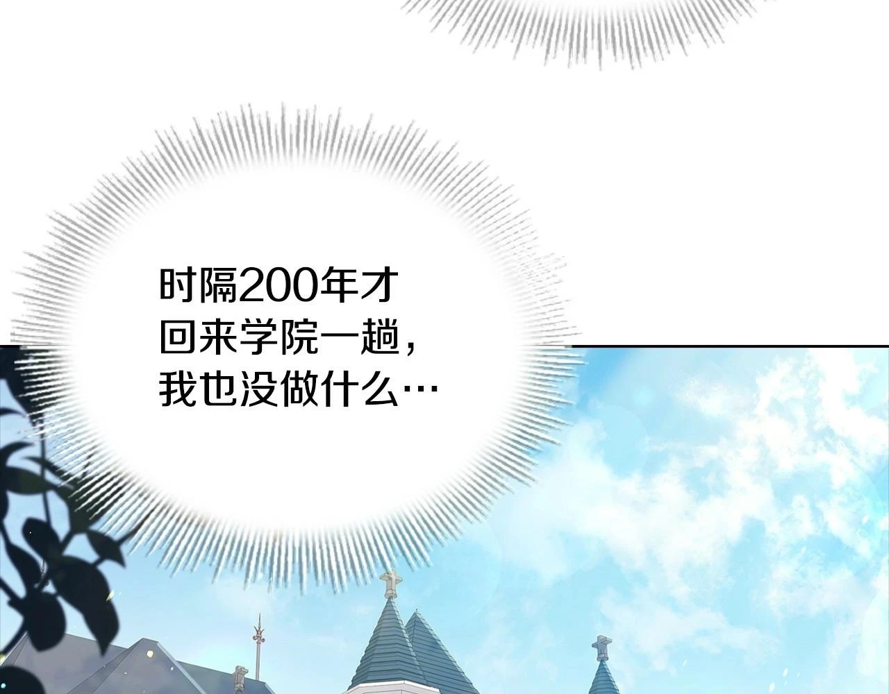 第81话 态度不一样了91