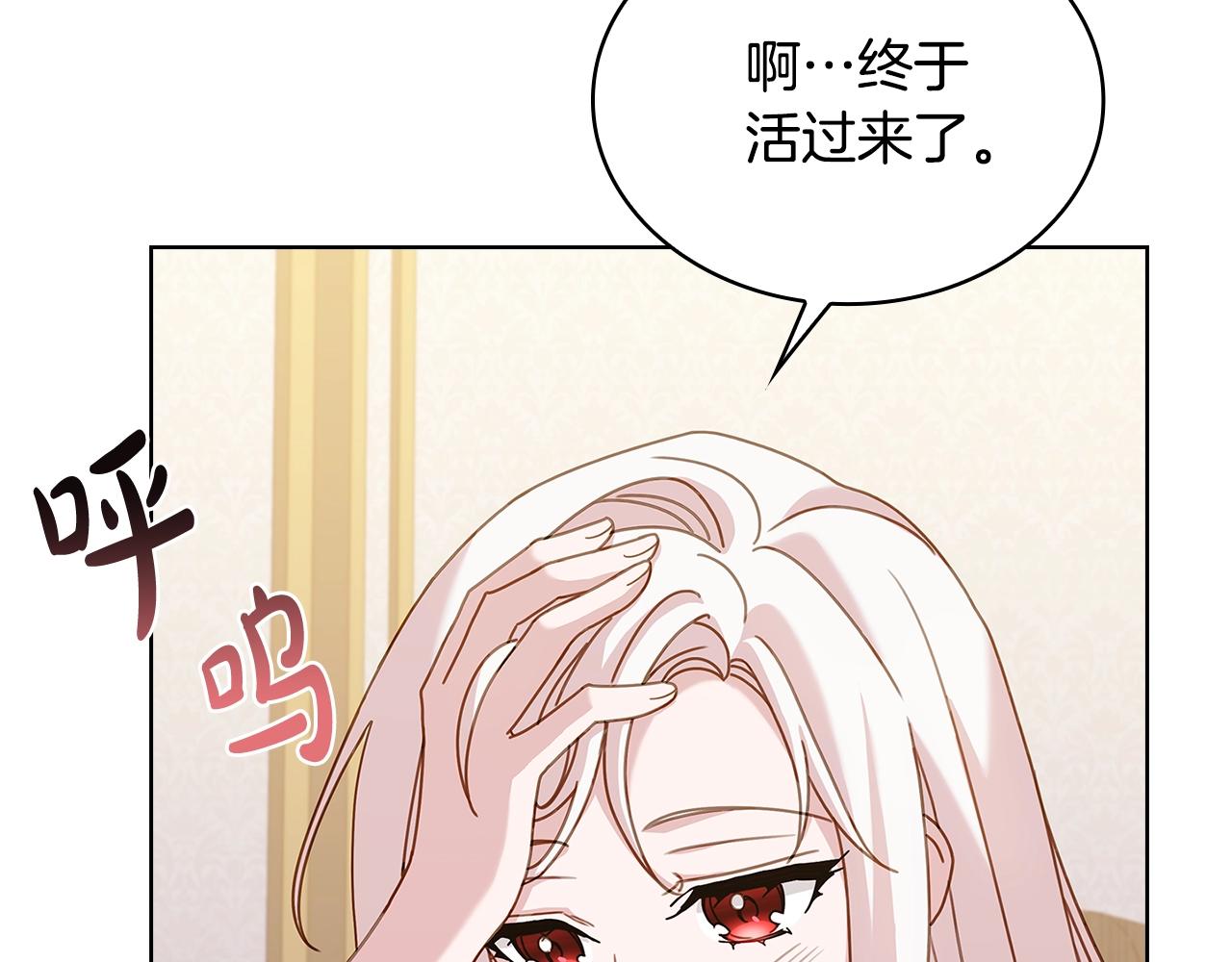 第68话 精心照顾132
