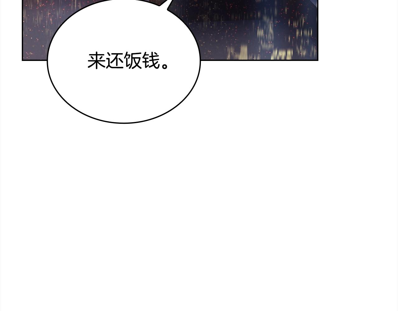 第77话 我来救你了209