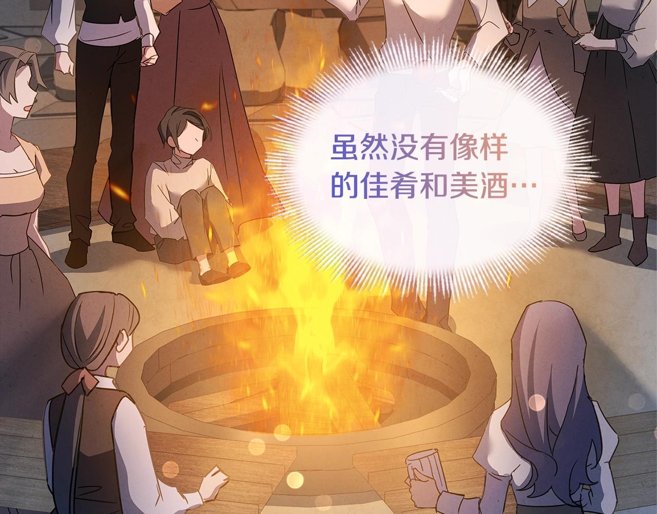 第61话 争风吃醋104