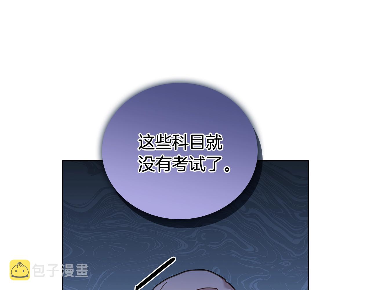 第57话 美女学霸挂科了？！75