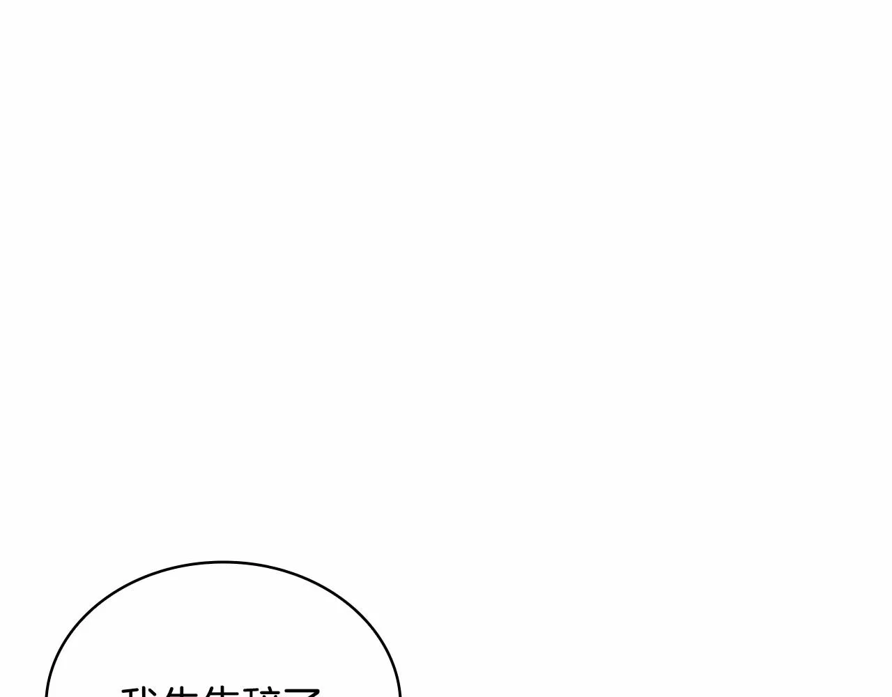 第82话 想要被爱122