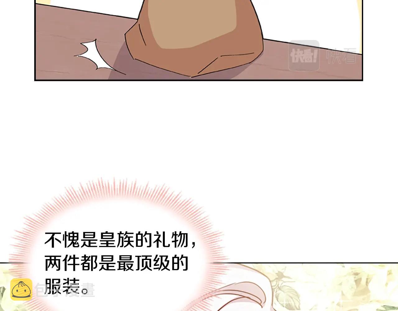 第22话 示爱？150