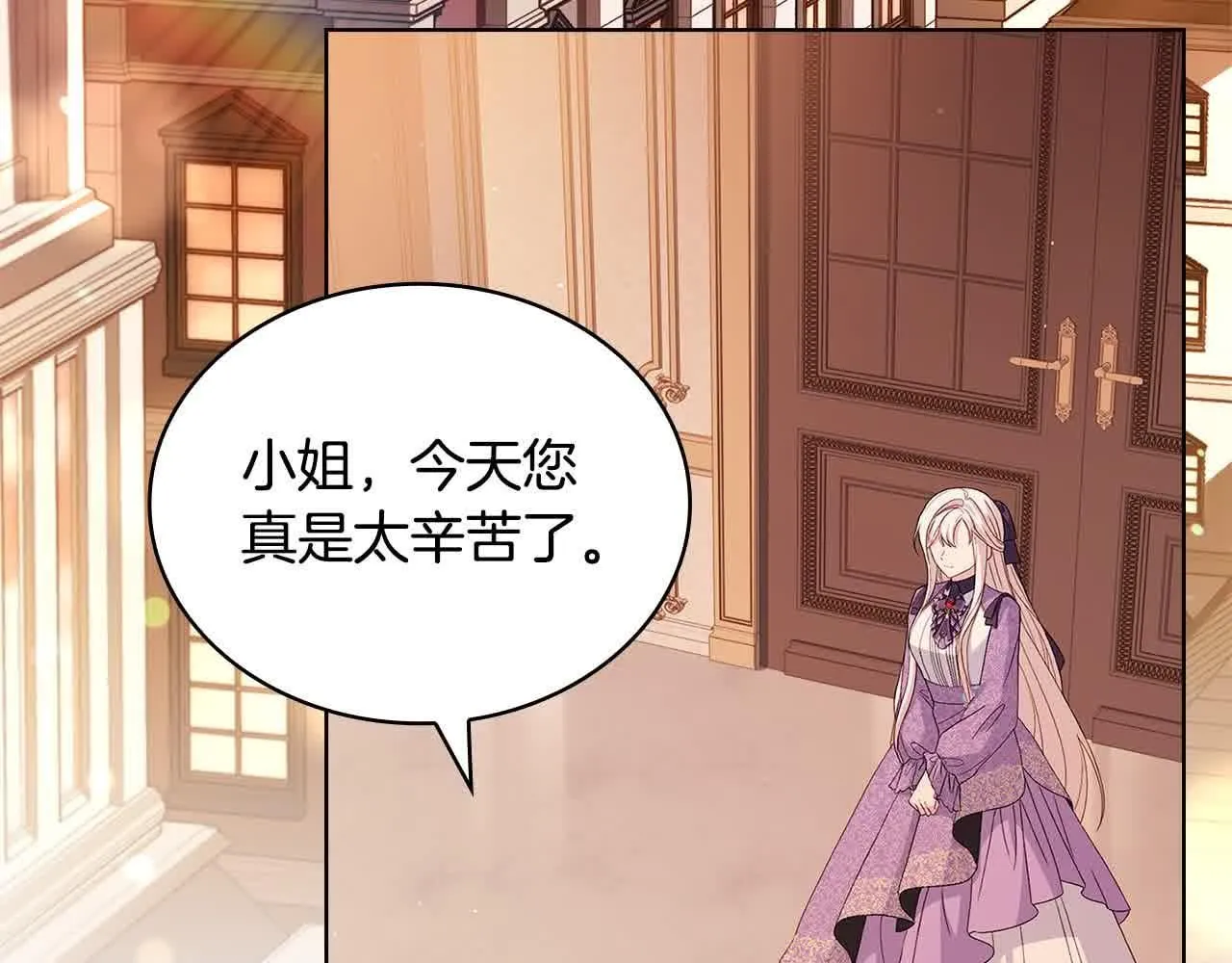 第99话 要不要爱他？8