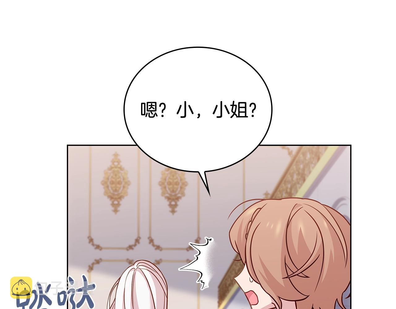 第67话 乖乖跟我来46