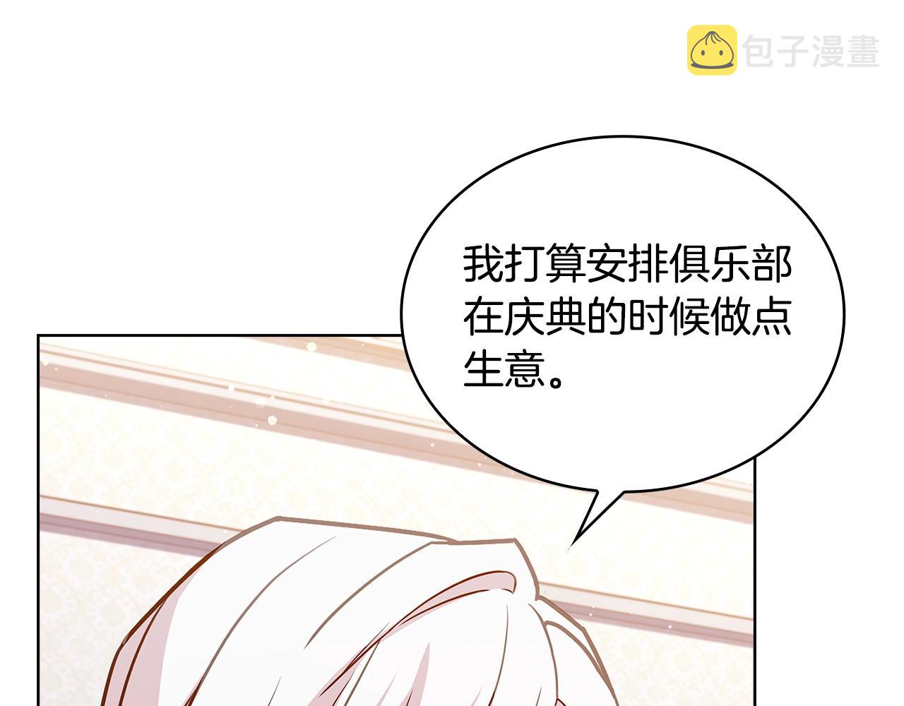 第61话 争风吃醋7