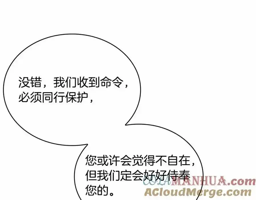 第87话 公国出事？204