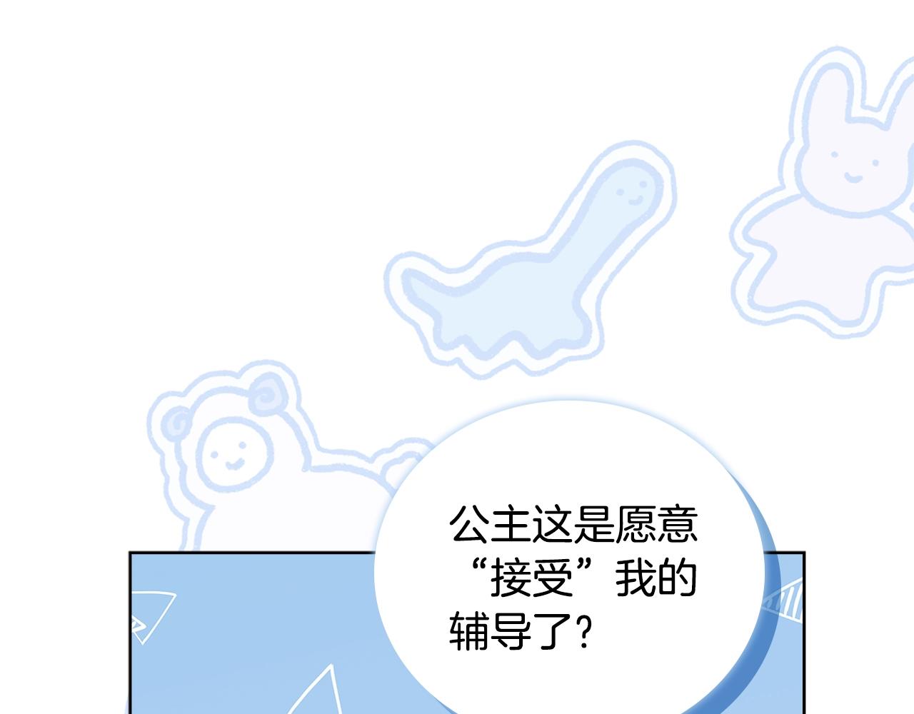 第58话 接受辅导118