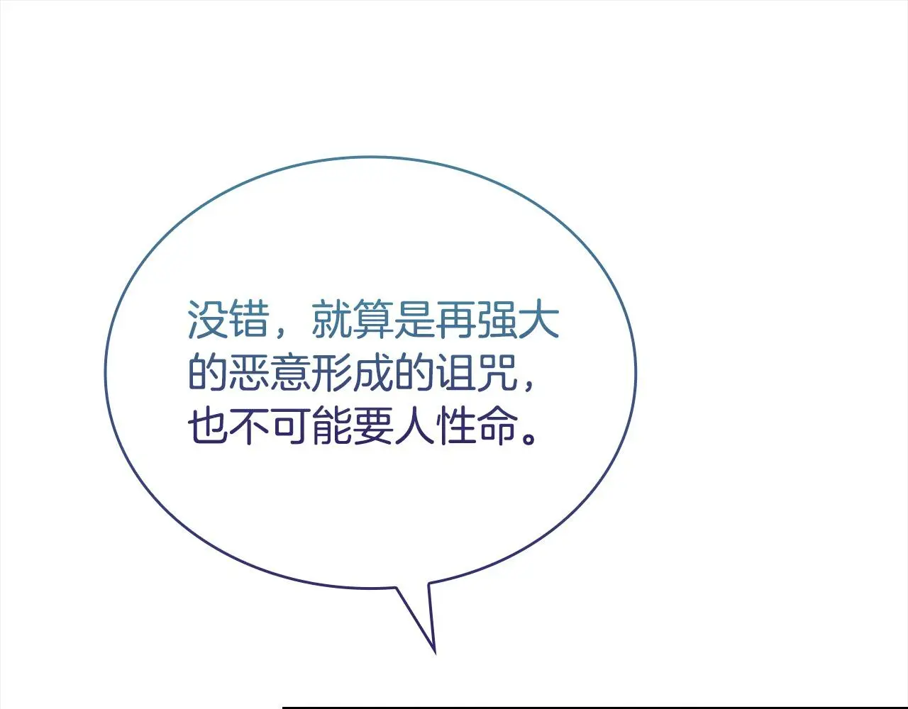 第105话 猩红大巫师38