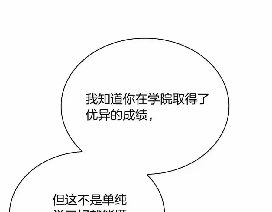 第87话 公国出事？81