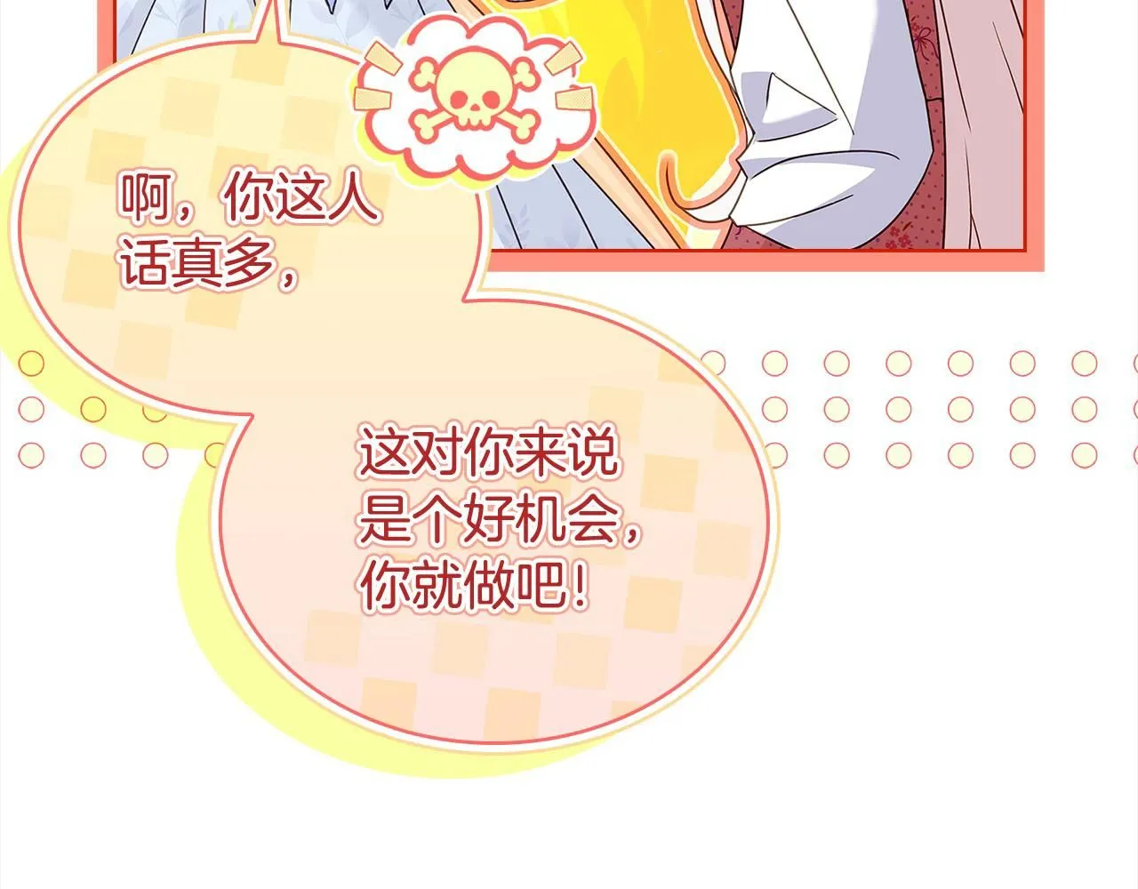 第97话 代理公王妃80